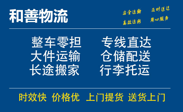 番禺到安陆物流专线-番禺到安陆货运公司